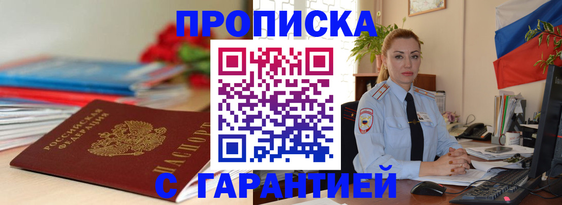 временная регистрация в Кувшиново