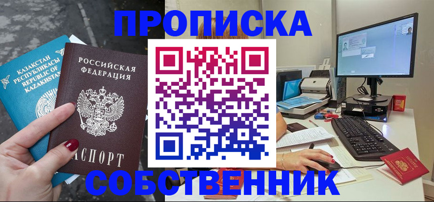 прописка паспорт в Кувшиново