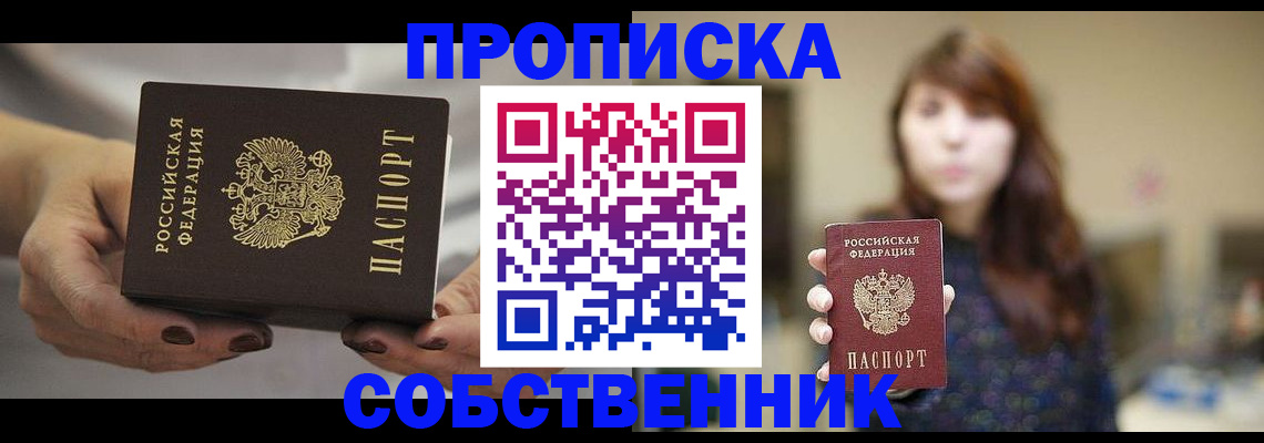 временная регистрация 2025 в Кувшиново