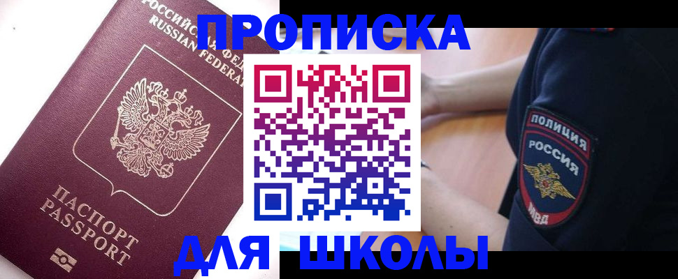 прописка штамп в Кувшиново